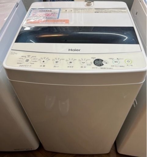 【BY REUSE 霧島国分新町店 出張買取•見積完全無料¥0】Haier 全自動洗濯機