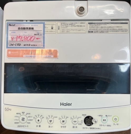 【BY REUSE 霧島国分新町店 出張買取•見積完全無料¥0】Haier 全自動洗濯機