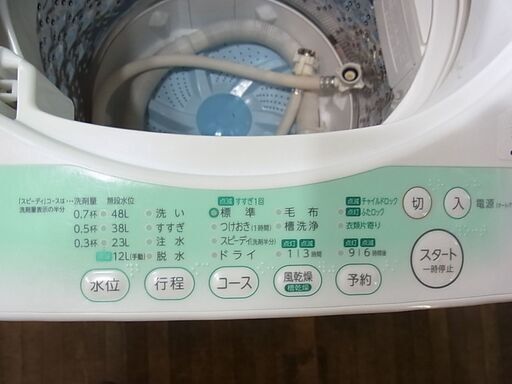 分解清掃済！　東芝　全自動電気洗濯機　5.0kg　AW-705　2014年製　ステンレス槽　洗濯