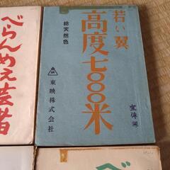 高倉健  映画  台本  現代劇  6冊セット  お売りします。