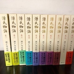 残置物処分します。瀬戸内寂聴訳源氏物語