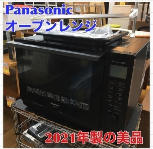 S703 ⭐ Panasonic NE-MS267-K [オーブンレンジ エレック 26L ブラック]⭐ 動作確認済 ⭐ クリーニング済