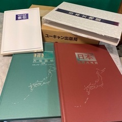 日本大地図の中古が安い！激安で譲ります・無料であげます｜ジモティー