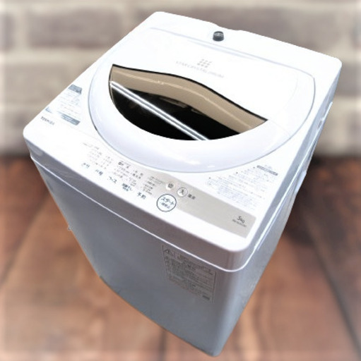 洗濯機　5kg　東芝　AW-5GA1（W)　リユース品