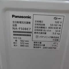 ID354982 5．0K（2020年パナソニック製）