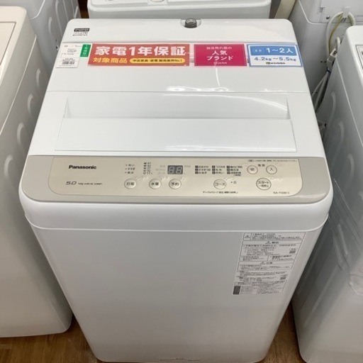 Panasonic パナソニック 全自動洗濯機NA-F50B13 2020年製【トレファク 川越店】
