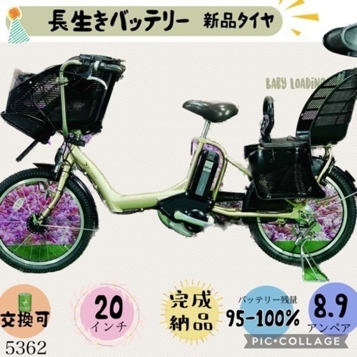 5362子供乗せ電動アシスト自転車ブリヂストン3人乗り対応20インチ