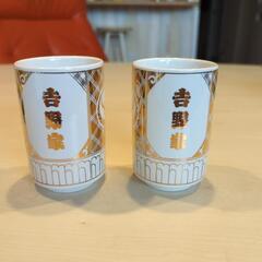 吉野家の湯呑茶碗２個セットを無料で差し上げます！