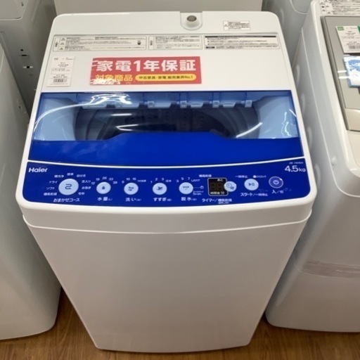 Haier ハイアール 全自動洗濯機 JW-HS45A 2020年製【トレファク 川越店】