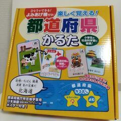 【半額・美品】1回使用のみ　都道府県かるた　自動読み上げ機