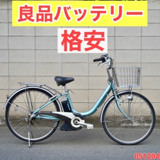 {受付中}⭐️格安⭐電動自転車 ブリヂストン 26インチ アシスト 1人乗り 051204