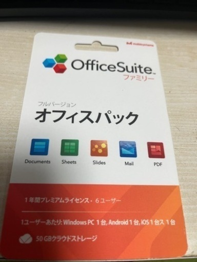 OfficeSuite Family – フルライセンス –