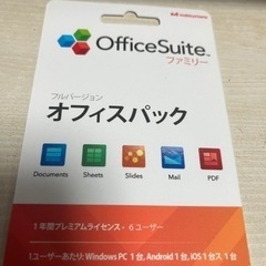 OfficeSuite Family – フルライセンス –