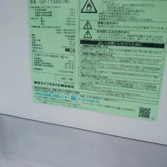 極美品！ジモティー価格！TOSHIBA GR-T15BS