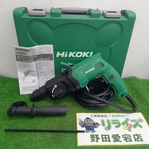 ハイコーキ HiKOKI DH24PG2 ロータリーハンマドリル【野田愛宕店】【店頭取引限定】【中古】管理番号：ITG7S9Y6YPLA