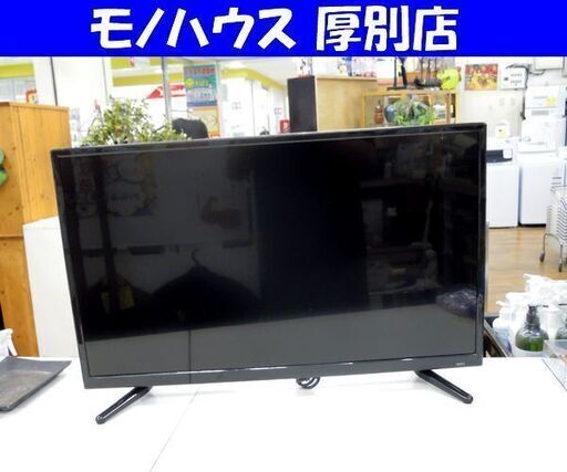 リモコン欠品 ティーズネットワーク 32インチ 液晶テレビ BS/CS非対応 地上波のみ 2020年製 32型 LE-3213TS TV 札幌市 厚別区