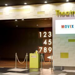 【MOVIXつくば】映画館スタッフ募集！最新映画もチェックできる人気職種、未経験でもOKなのでアルバイトデビューにもぴったり！学生・フリーター・主婦(夫)と様々な世代が活躍中！シフトは1週間ごと更新なので予定も立てやすい！ - つくば市