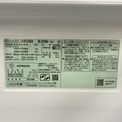 日立 3ドア冷凍冷蔵庫 256L 2020年製* | camarajeriquara.sp.gov.br