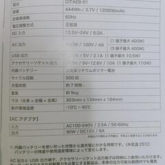 【値下げ】LACITA ENERBOX01 ポータブル電源 444Wh 120000mAh ジャンク品