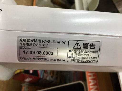 アイリスオーヤマ　IC-SLDC4　クリーナー　紙パック式　中古品　軽量1.2キロ　【ハンズクラフト宜野湾店】