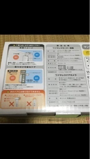 【未使用に近い】工事不要‼️簡単設置‼️防犯‼️ワイヤレス♡ドアモニ