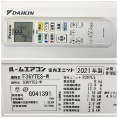 標準取付無料＊安心の1年保証＊ダイキン 2021年製 12畳