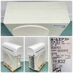 標準取付無料＊安心の1年保証＊ダイキン 2021年製 12畳