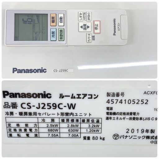 標準取付工事無料*安心の1年保証*パナソニック 2019年製 8畳用