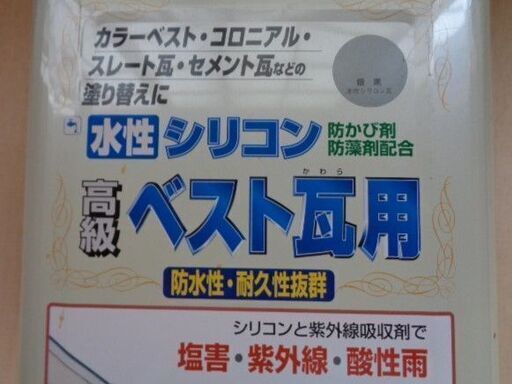 新品 未開封】高級 ニッペ 水性シリコンベスト 瓦用 14L 銀黒 水性  