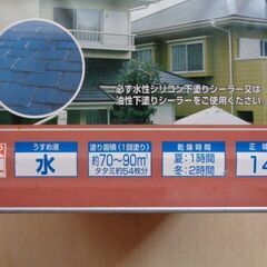 【新品 未開封】高級 ニッペ 水性シリコンベスト 瓦用 14L 銀黒 水性 つやあり 日本ペイント 