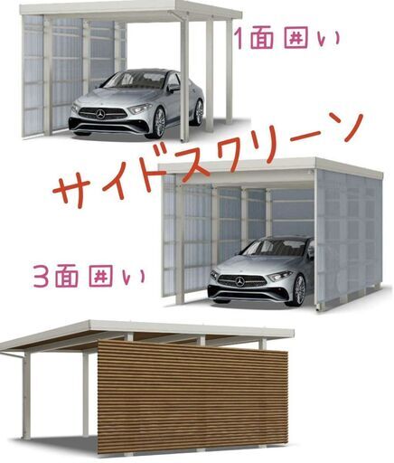 春の先行予約キャンペーン中！1台用アルミカーポート売ります！施工し