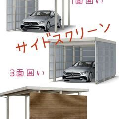 春の先行予約キャンペーン中！カーポート売ります！施工します！（道央 