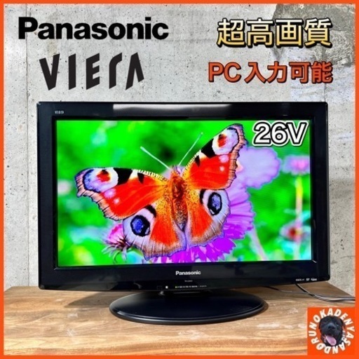 【ご成約済み】Panasonic VIERA 液晶テレビ 26型✨ 配送無料