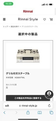 楽天市場】《激アツ価格！》ガステーブル リンナイ ガスコンロ 