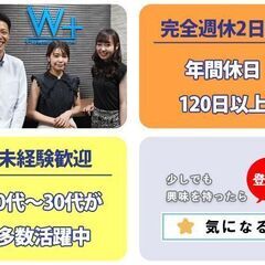 【◎未経験可 現場監督】建築現場（職人）経験者優遇-給与30万円...