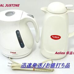 【ネット決済・配送可】【お値打ち品/迅速発送】T-FAL JUS...