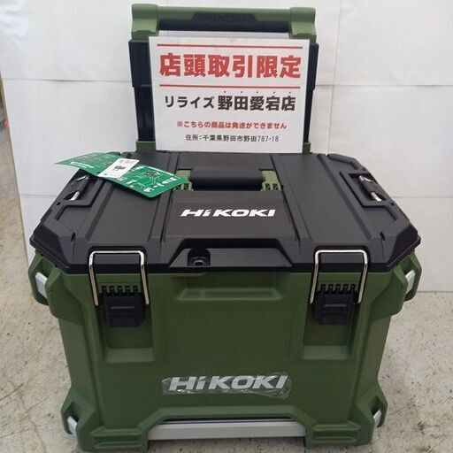 ハイコーキ HiKOKI 0037-9487 キャリーボックス【野田愛宕店】【店頭取引限定】【未使用】管理番号：IT2RKFA3OSK4