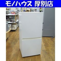 2ドア冷蔵庫 157L 2019年製 100Lクラス AQR-16H ホワイト AQUA 札幌市 厚別区