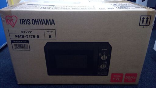 電子レンジ　アイリスオーヤマ　PMB-T176-5 新品未開封