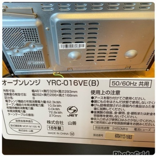 2016年製 YAMAZEN ヤマゼン YRC-016VE B  16L](0610k)