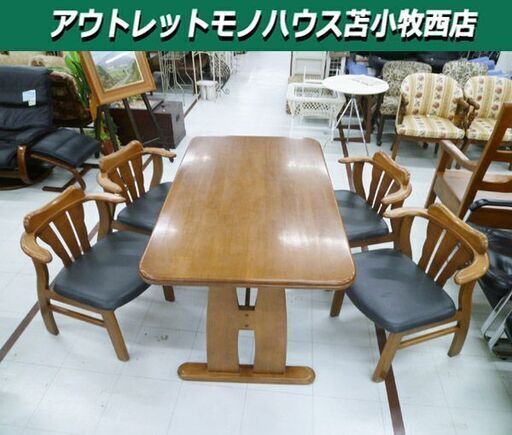 ダイニングセット 4人掛け テーブル幅約135cm ブラウン系 5点セット 食卓セット 家具 苫小牧西店
