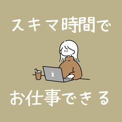 ≪飲料水の注文受付≫働きがい＆働きやすさ◎[ガソリン代も支給] 