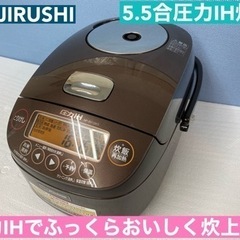 I347 🌈 ZOJIRUSHI 圧力IH炊飯ジャー 5.5合炊...