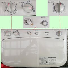 SHARP 二槽式洗濯機 ES-50F1 1998年製