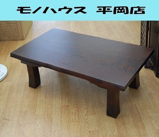 北海道民芸家具 折りたたみ 座卓テーブル 幅100×奥60×高34cm 樺材 四つ