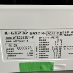 ロープ 処分価格 クレモナS 新品佐賀中古エアコン、ダイキン2022年2.5 
