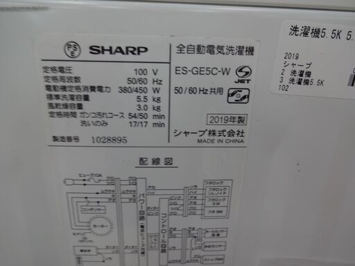 ID 353619　洗濯機5.5K シャープ　キズ有　２０１９年製　ES-GE5C