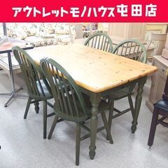 4人掛け ダイニングセット カントリー調 幅120cm 引出し付...