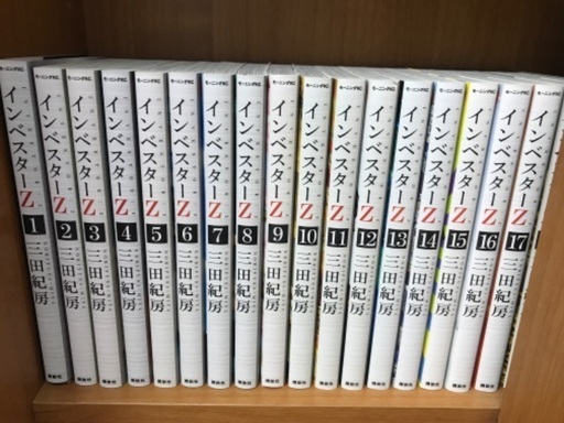 インベスターＺ