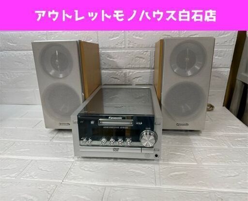 難あり パナソニック DVD/MDステレオシステム SA-PM1DVD 2002年製 Panasonic 現状品 札幌市白石区 白石店